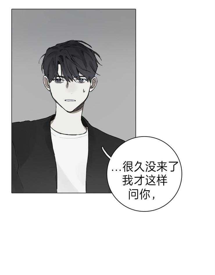 《达成协议》漫画最新章节第65话_只有我免费下拉式在线观看章节第【11】张图片