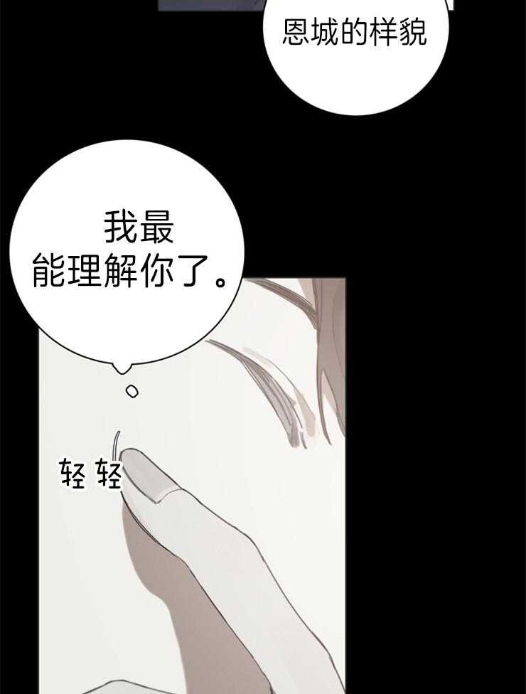 《达成协议》漫画最新章节第65话_只有我免费下拉式在线观看章节第【21】张图片