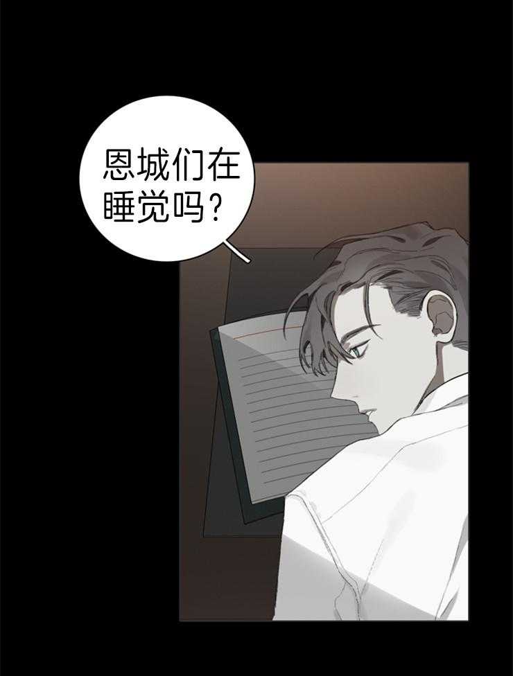 《达成协议》漫画最新章节第65话_只有我免费下拉式在线观看章节第【30】张图片