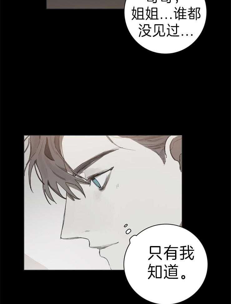 《达成协议》漫画最新章节第65话_只有我免费下拉式在线观看章节第【23】张图片