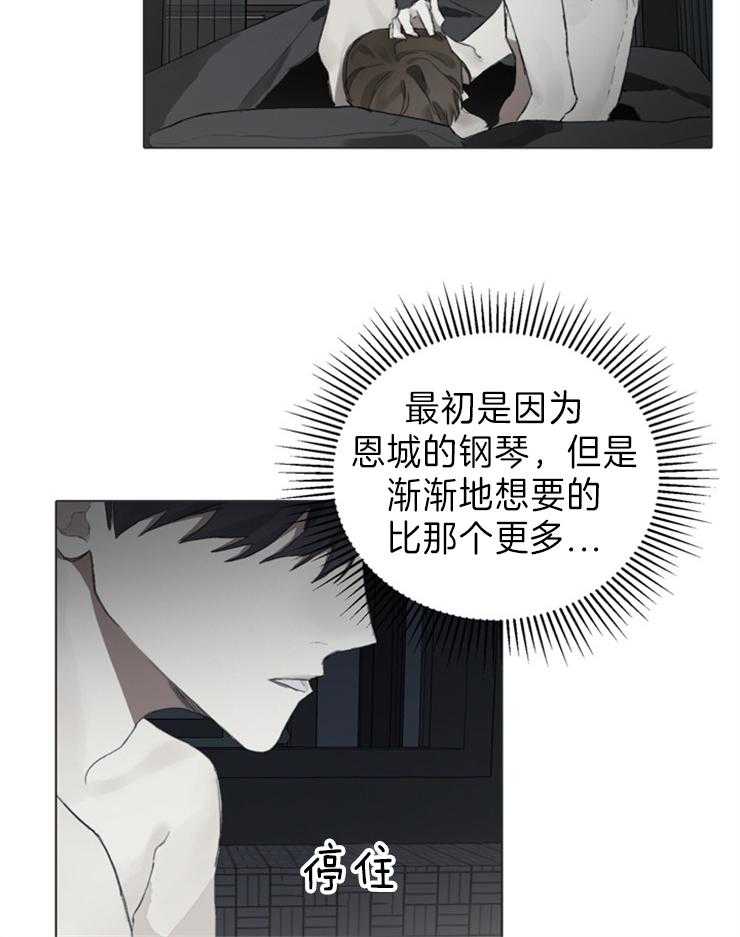 《达成协议》漫画最新章节第62话_什么都不要紧免费下拉式在线观看章节第【9】张图片