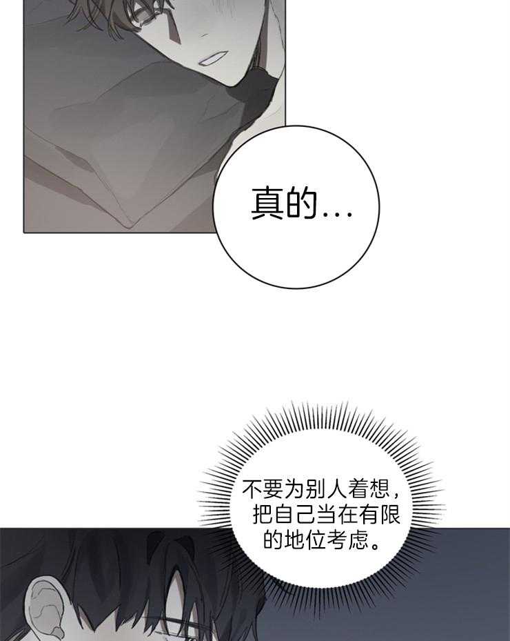 《达成协议》漫画最新章节第62话_什么都不要紧免费下拉式在线观看章节第【12】张图片