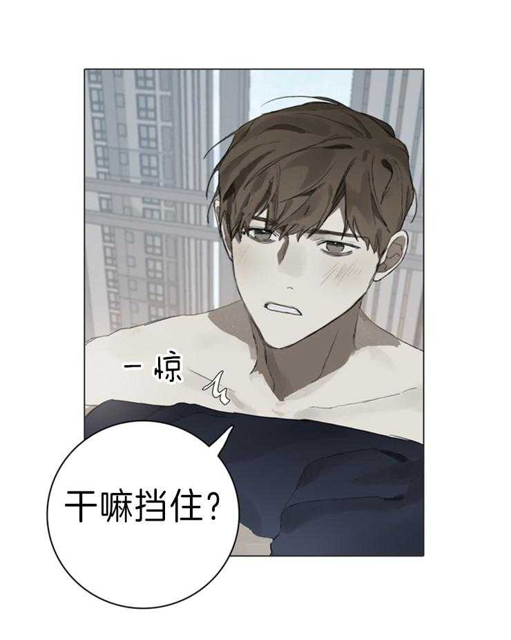 《达成协议》漫画最新章节第61话_干嘛挡住免费下拉式在线观看章节第【18】张图片