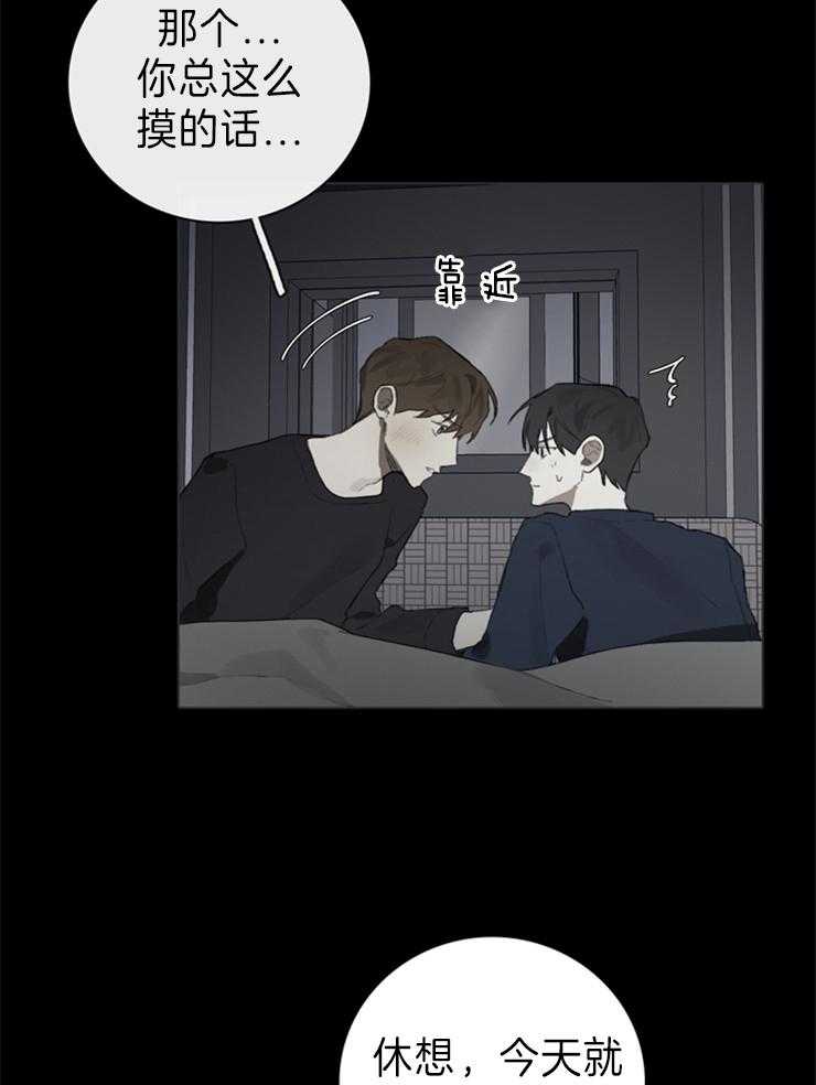 《达成协议》漫画最新章节第59话_睡觉吧免费下拉式在线观看章节第【12】张图片