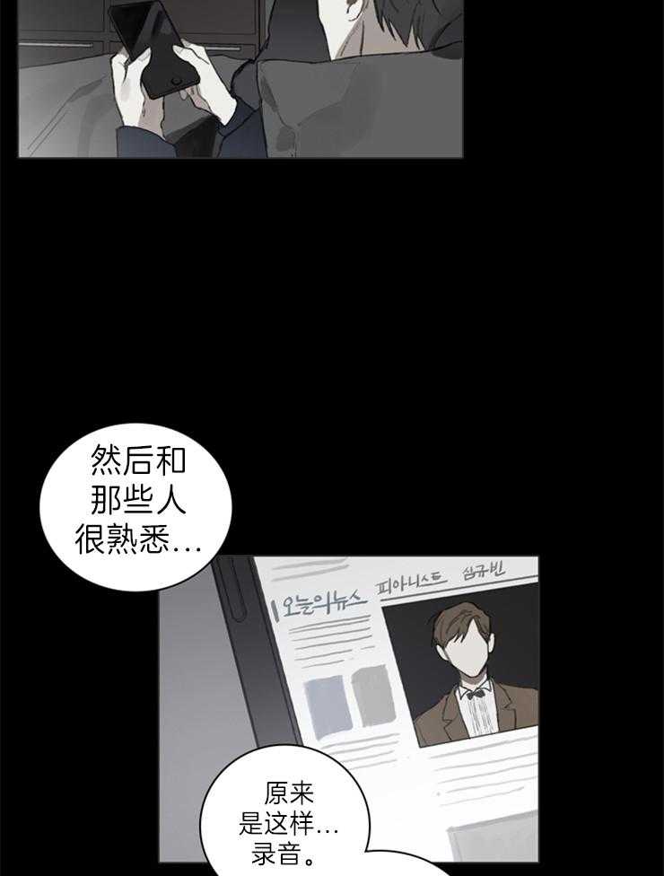 《达成协议》漫画最新章节第59话_睡觉吧免费下拉式在线观看章节第【21】张图片