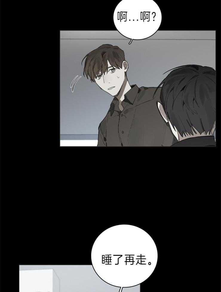 《达成协议》漫画最新章节第59话_睡觉吧免费下拉式在线观看章节第【25】张图片