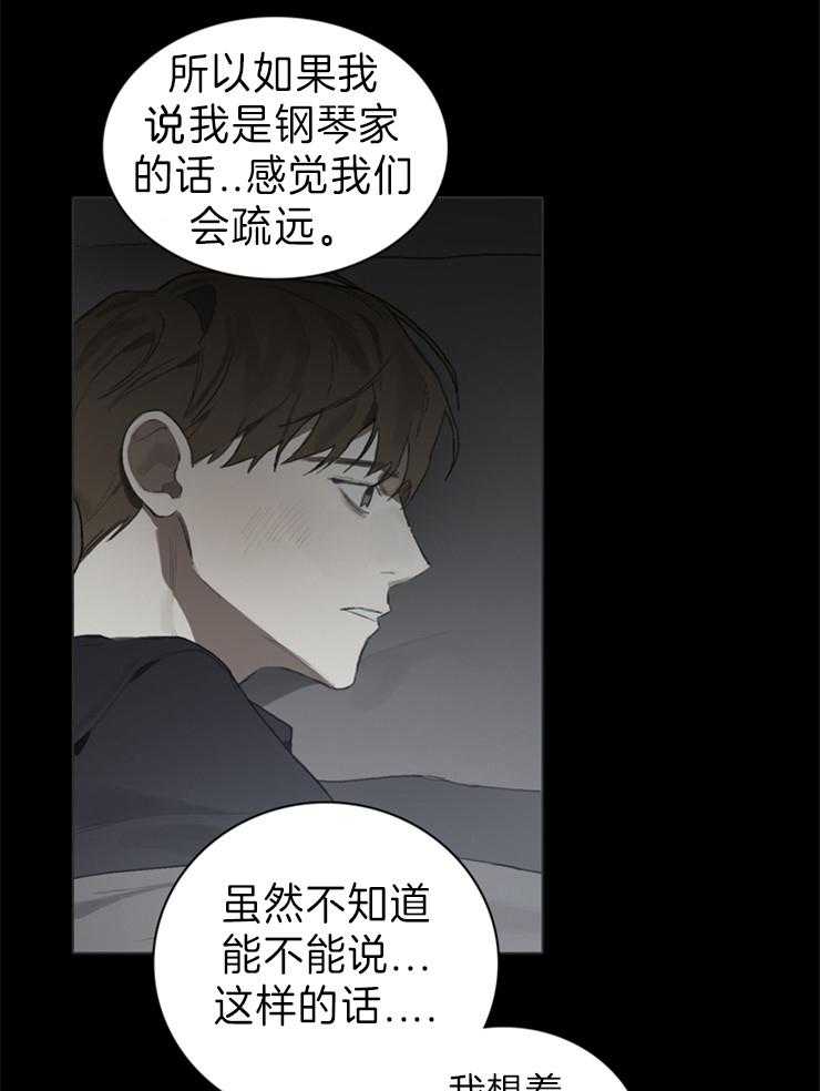 《达成协议》漫画最新章节第59话_睡觉吧免费下拉式在线观看章节第【4】张图片