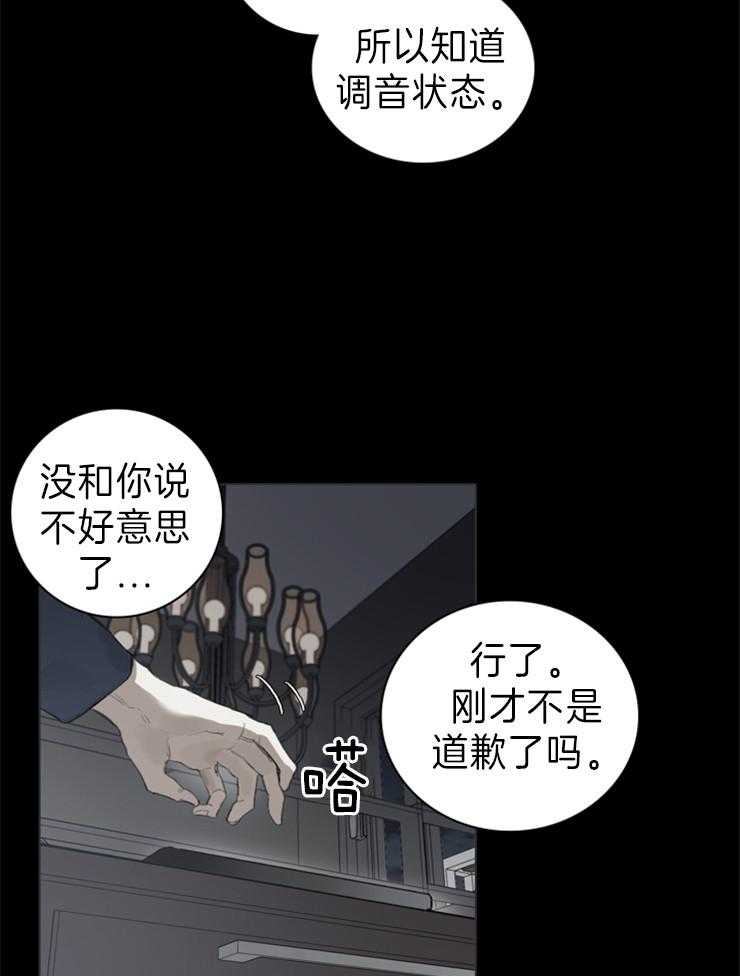 《达成协议》漫画最新章节第59话_睡觉吧免费下拉式在线观看章节第【20】张图片