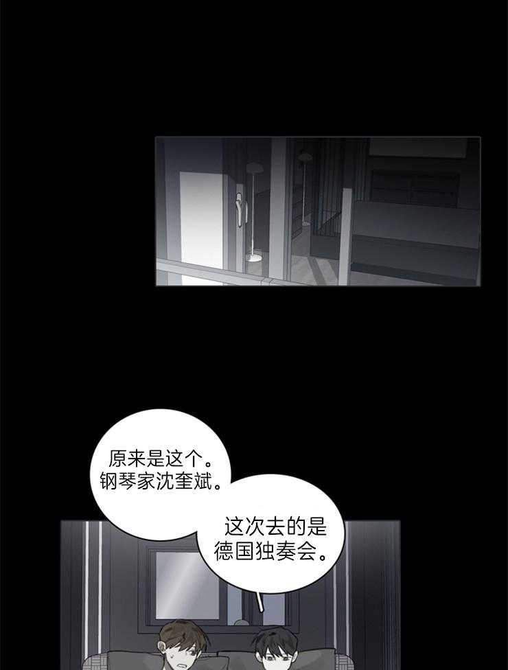 《达成协议》漫画最新章节第59话_睡觉吧免费下拉式在线观看章节第【23】张图片