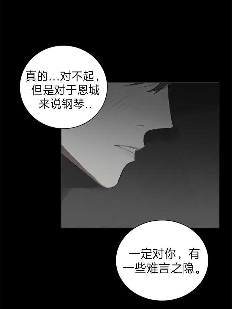 《达成协议》漫画最新章节第59话_睡觉吧免费下拉式在线观看章节第【5】张图片