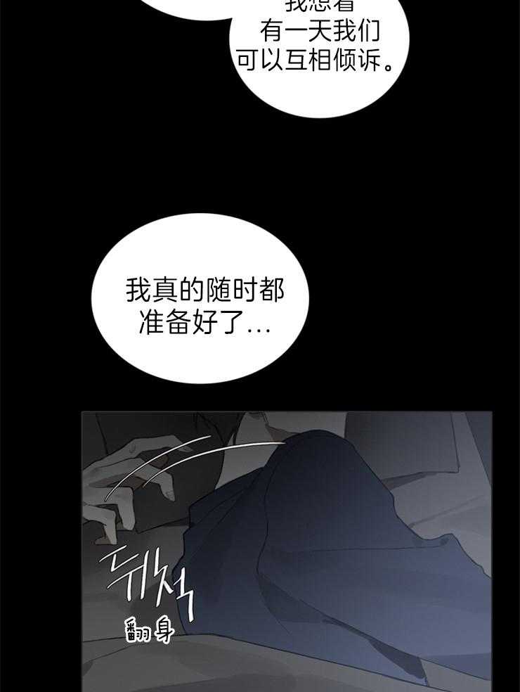 《达成协议》漫画最新章节第59话_睡觉吧免费下拉式在线观看章节第【3】张图片