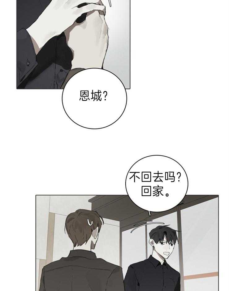 《达成协议》漫画最新章节第58话_别再隐藏了免费下拉式在线观看章节第【13】张图片