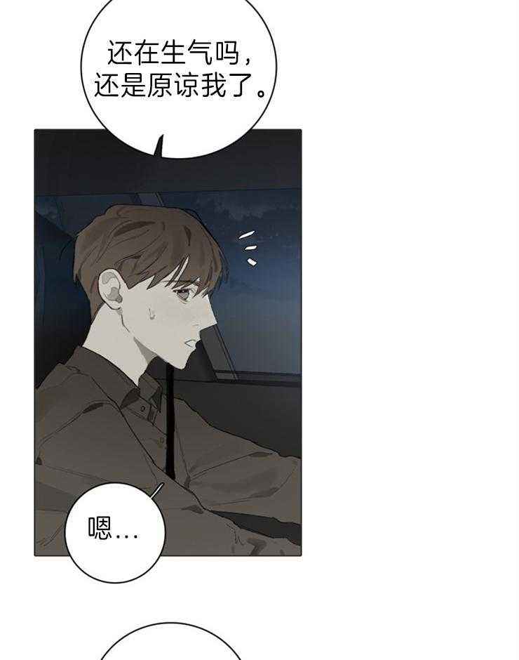 《达成协议》漫画最新章节第58话_别再隐藏了免费下拉式在线观看章节第【8】张图片