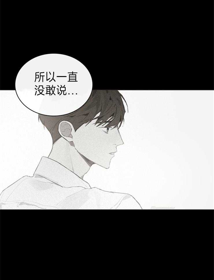 《达成协议》漫画最新章节第58话_别再隐藏了免费下拉式在线观看章节第【17】张图片