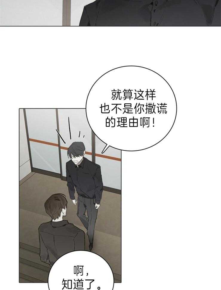 《达成协议》漫画最新章节第58话_别再隐藏了免费下拉式在线观看章节第【22】张图片