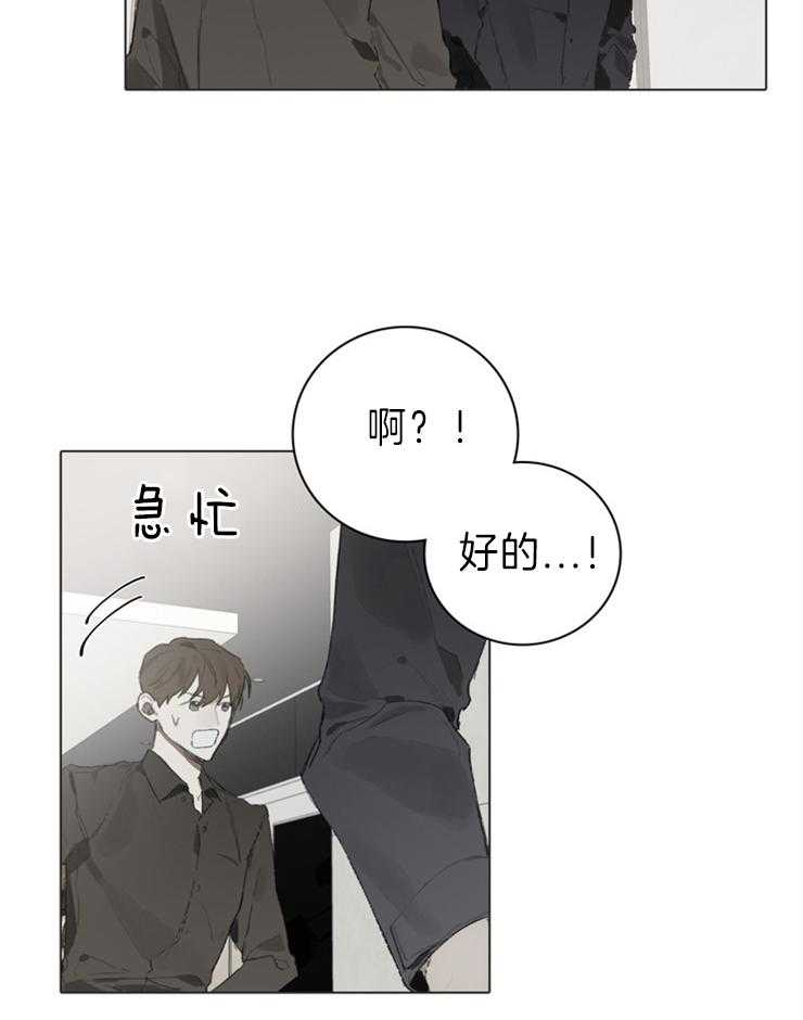 《达成协议》漫画最新章节第58话_别再隐藏了免费下拉式在线观看章节第【12】张图片