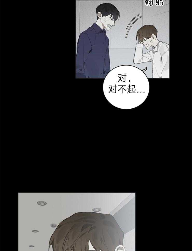 《达成协议》漫画最新章节第58话_别再隐藏了免费下拉式在线观看章节第【30】张图片