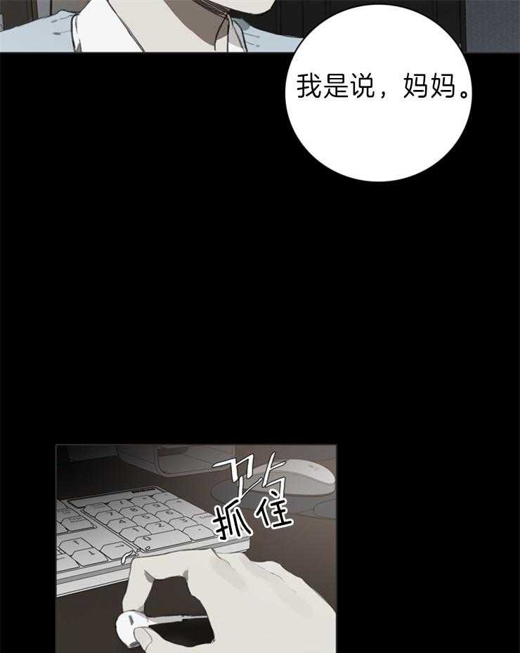 《达成协议》漫画最新章节第57话_我算什么免费下拉式在线观看章节第【9】张图片