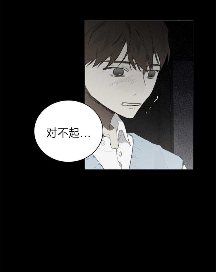 《达成协议》漫画最新章节第57话_我算什么免费下拉式在线观看章节第【1】张图片