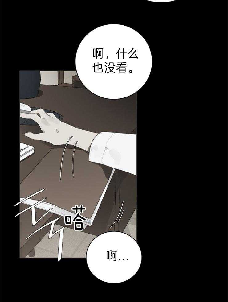 《达成协议》漫画最新章节第57话_我算什么免费下拉式在线观看章节第【15】张图片