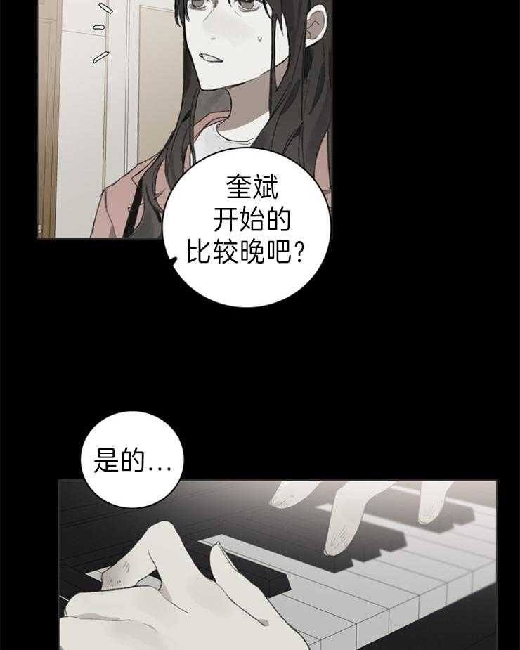 《达成协议》漫画最新章节第56话_变化免费下拉式在线观看章节第【7】张图片