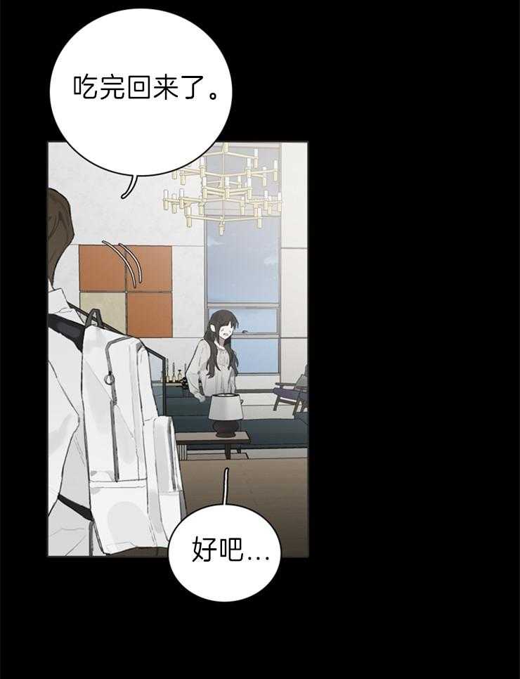 《达成协议》漫画最新章节第56话_变化免费下拉式在线观看章节第【18】张图片