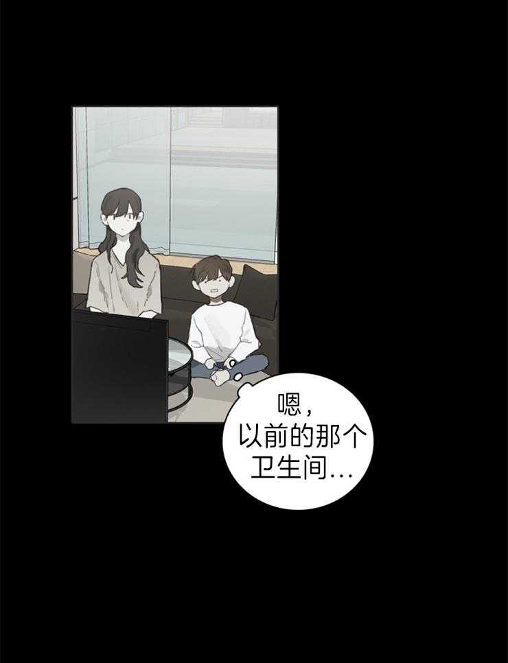 《达成协议》漫画最新章节第56话_变化免费下拉式在线观看章节第【27】张图片