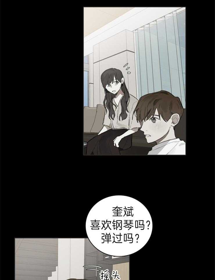 《达成协议》漫画最新章节第56话_变化免费下拉式在线观看章节第【26】张图片