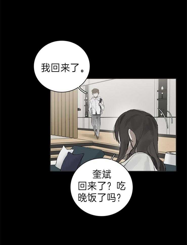 《达成协议》漫画最新章节第56话_变化免费下拉式在线观看章节第【19】张图片