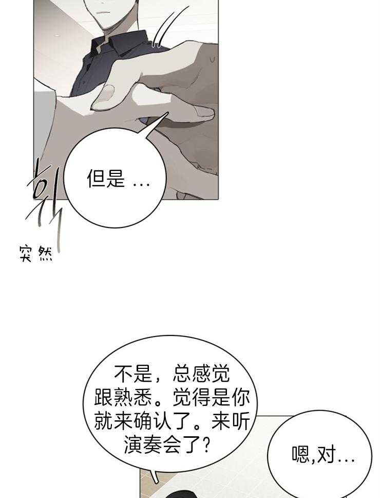 《达成协议》漫画最新章节第54话_全都说出来免费下拉式在线观看章节第【16】张图片