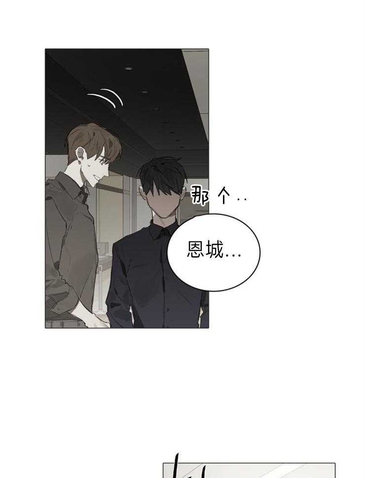 《达成协议》漫画最新章节第54话_全都说出来免费下拉式在线观看章节第【9】张图片