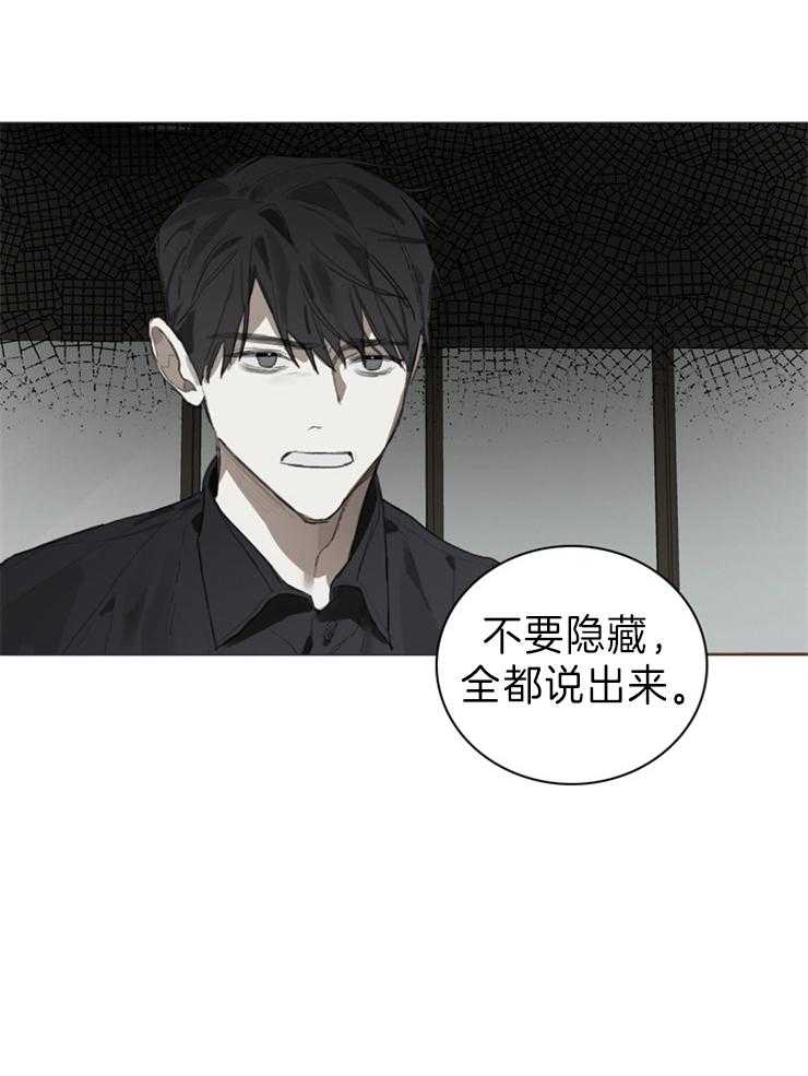 《达成协议》漫画最新章节第54话_全都说出来免费下拉式在线观看章节第【1】张图片