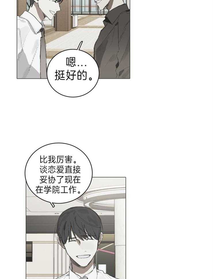 《达成协议》漫画最新章节第54话_全都说出来免费下拉式在线观看章节第【14】张图片