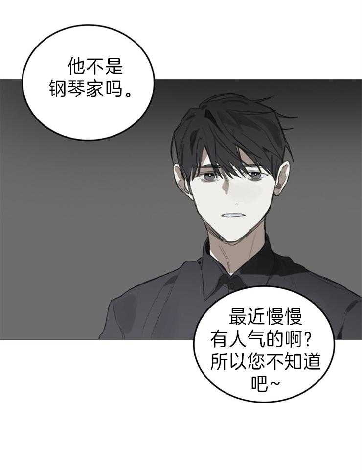 《达成协议》漫画最新章节第54话_全都说出来免费下拉式在线观看章节第【10】张图片