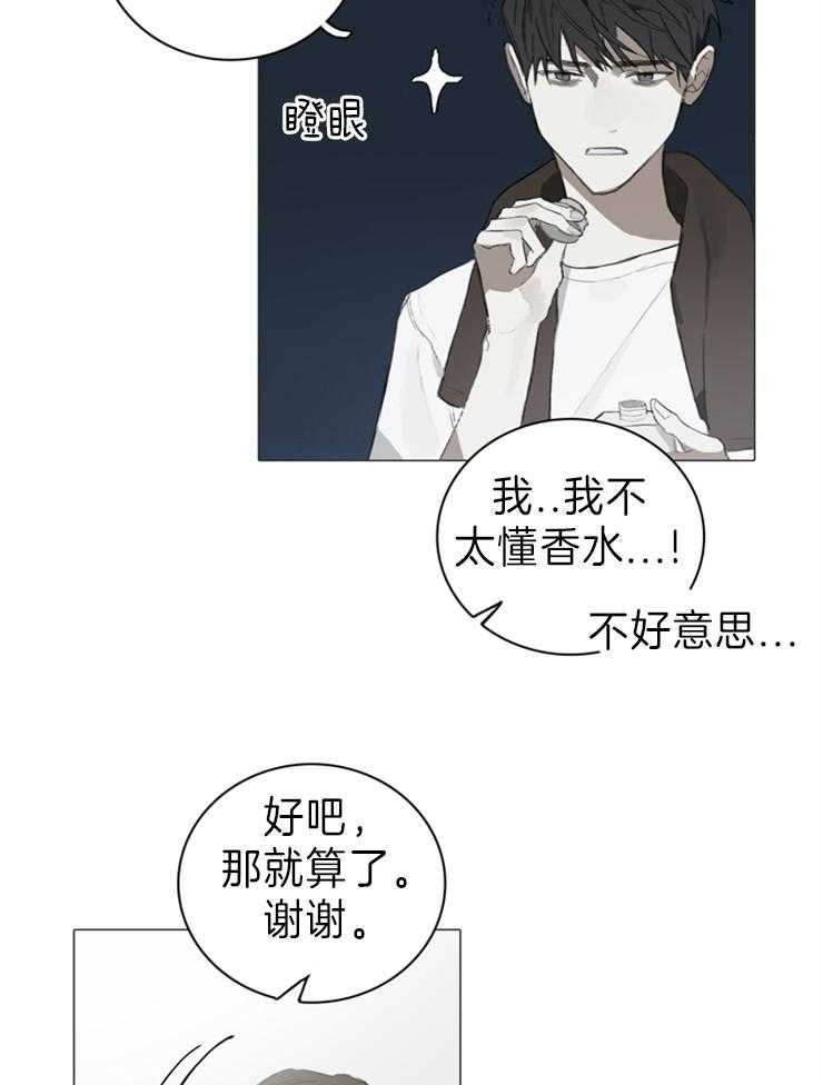 《达成协议》漫画最新章节第53话_音乐会免费下拉式在线观看章节第【19】张图片