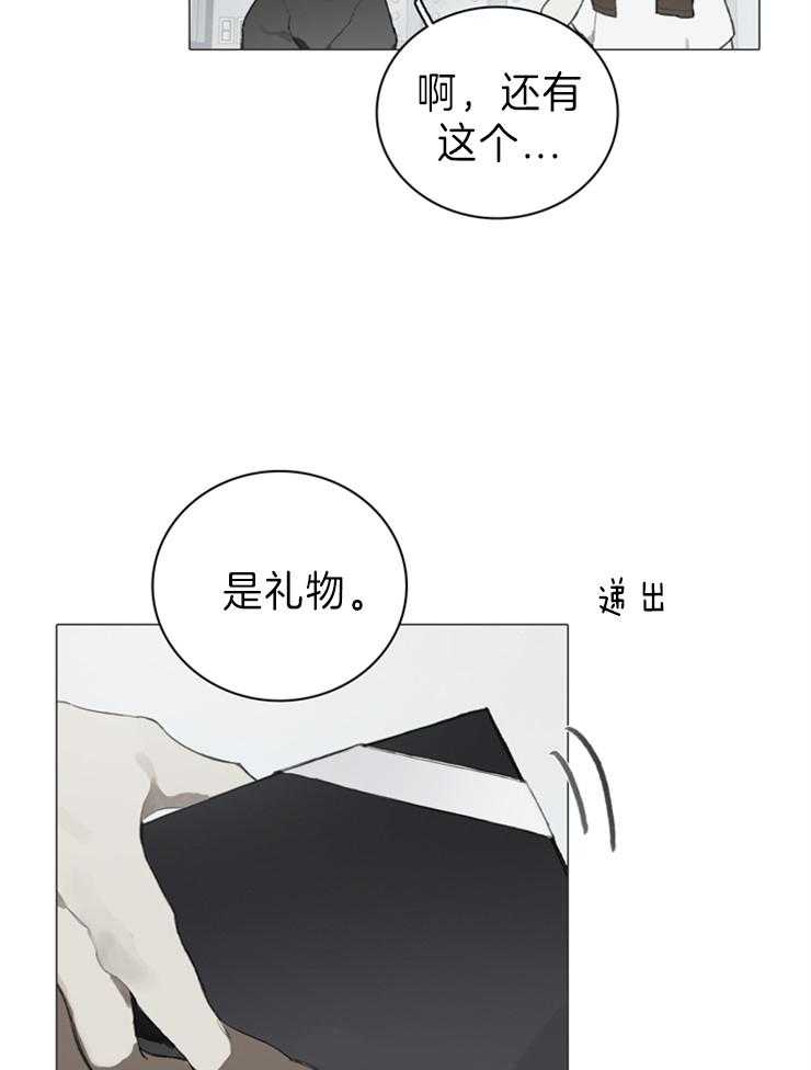 《达成协议》漫画最新章节第53话_音乐会免费下拉式在线观看章节第【24】张图片