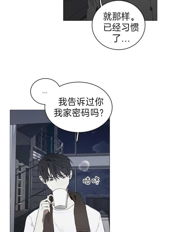 《达成协议》漫画最新章节第53话_音乐会免费下拉式在线观看章节第【33】张图片