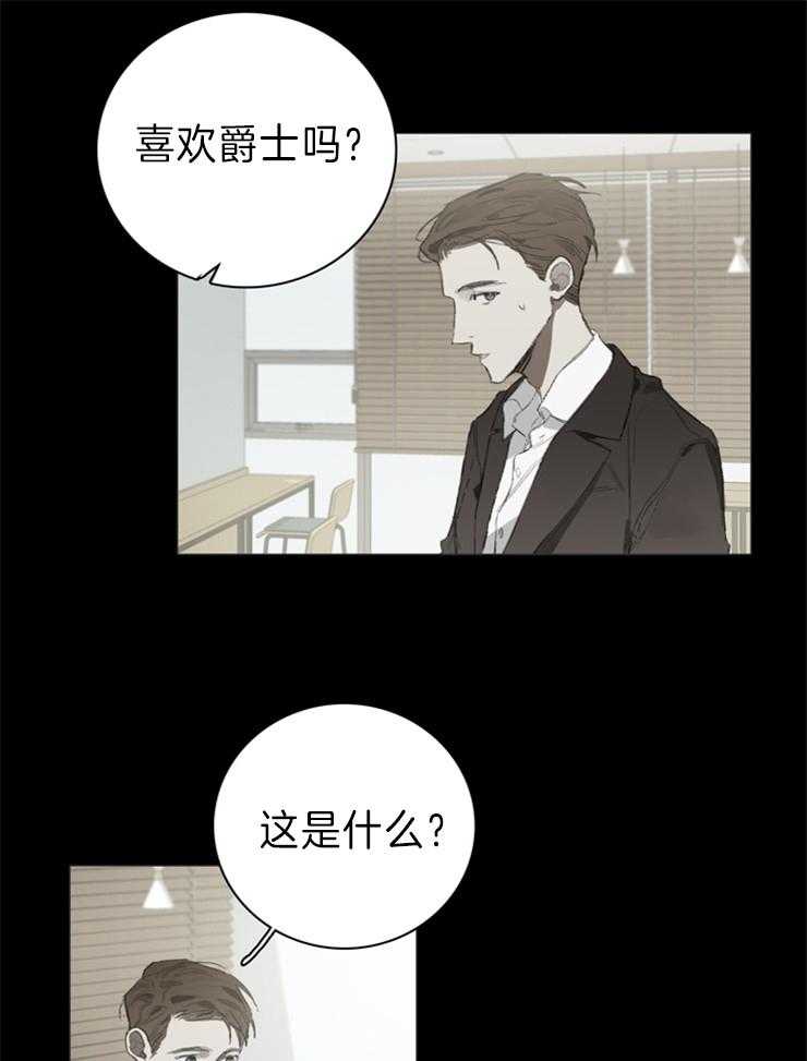 《达成协议》漫画最新章节第53话_音乐会免费下拉式在线观看章节第【17】张图片