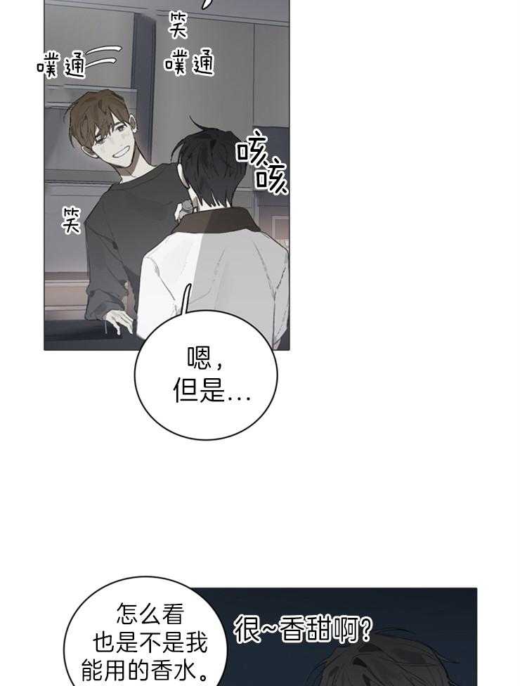 《达成协议》漫画最新章节第53话_音乐会免费下拉式在线观看章节第【20】张图片