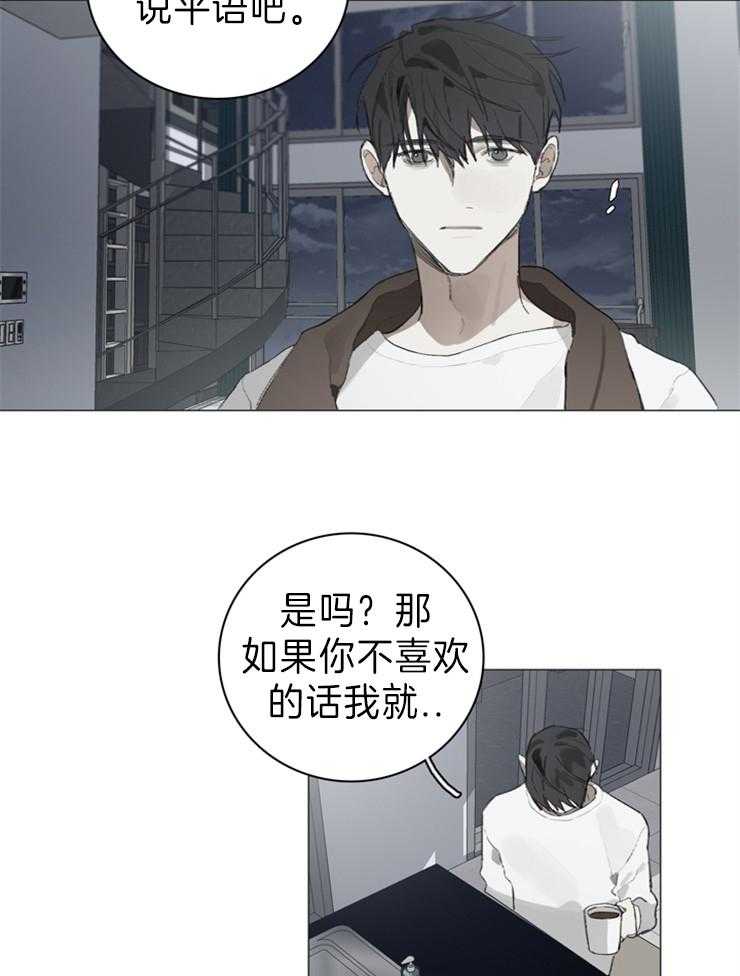 《达成协议》漫画最新章节第53话_音乐会免费下拉式在线观看章节第【27】张图片