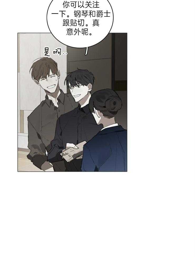 《达成协议》漫画最新章节第53话_音乐会免费下拉式在线观看章节第【8】张图片