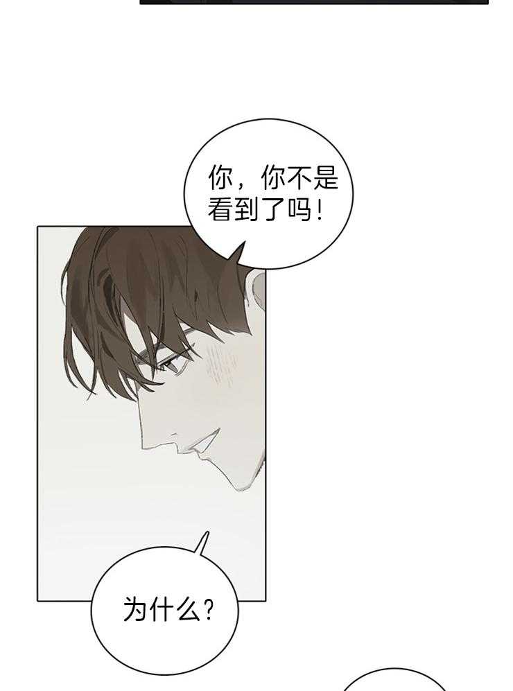 《达成协议》漫画最新章节第52话_撞见免费下拉式在线观看章节第【5】张图片