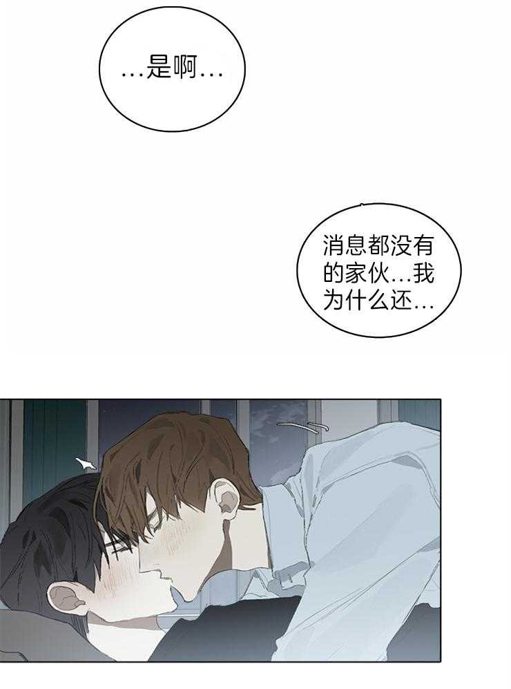 《达成协议》漫画最新章节第52话_撞见免费下拉式在线观看章节第【2】张图片