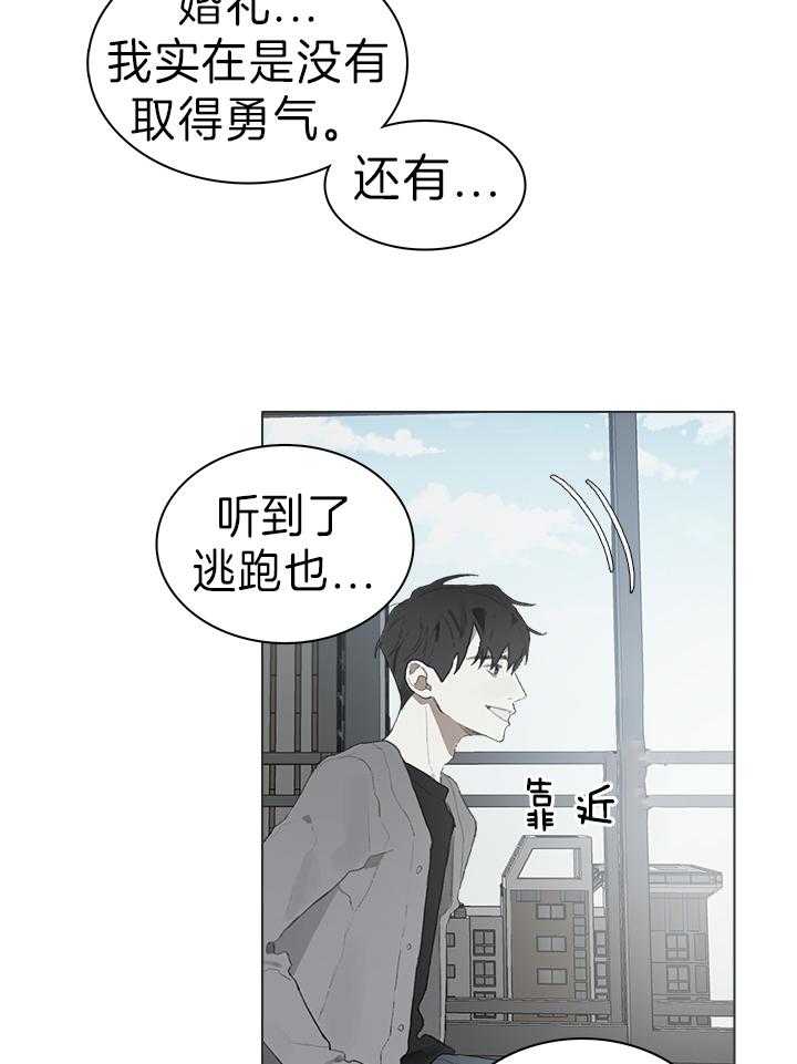 《达成协议》漫画最新章节第50话_改变免费下拉式在线观看章节第【18】张图片