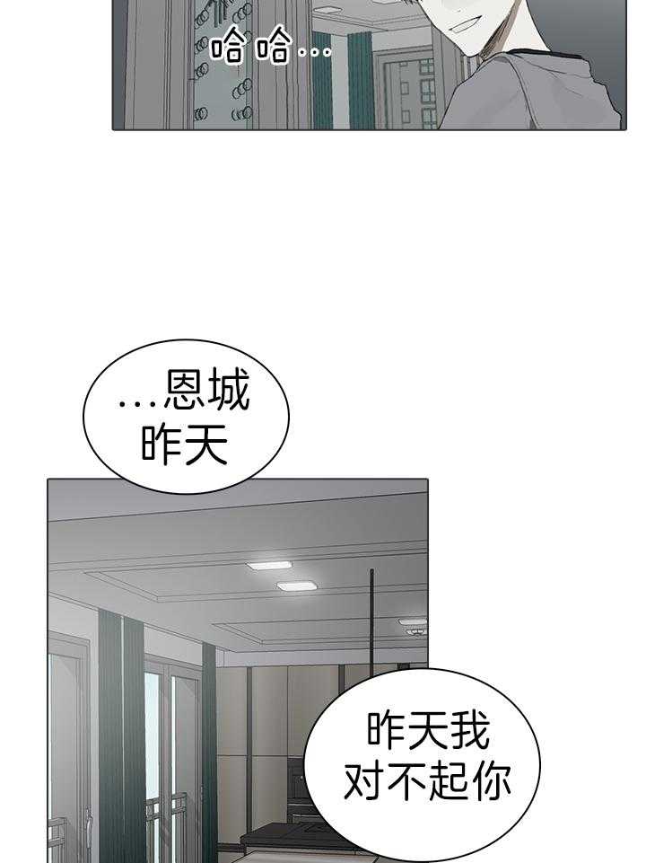 《达成协议》漫画最新章节第50话_改变免费下拉式在线观看章节第【22】张图片