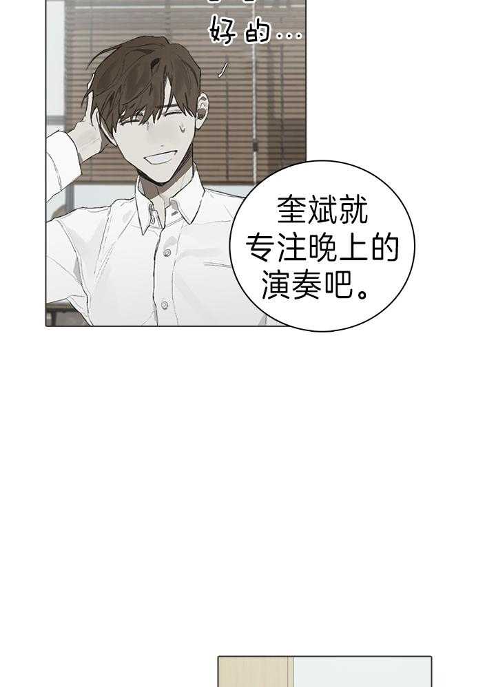 《达成协议》漫画最新章节第49话_没办法了免费下拉式在线观看章节第【15】张图片