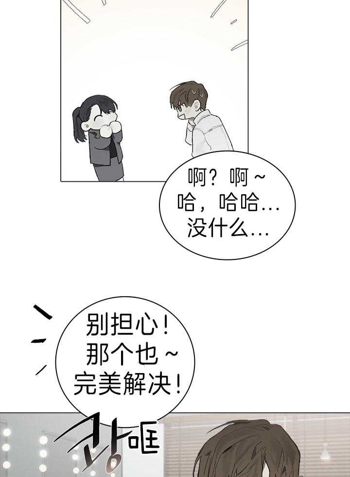 《达成协议》漫画最新章节第49话_没办法了免费下拉式在线观看章节第【12】张图片