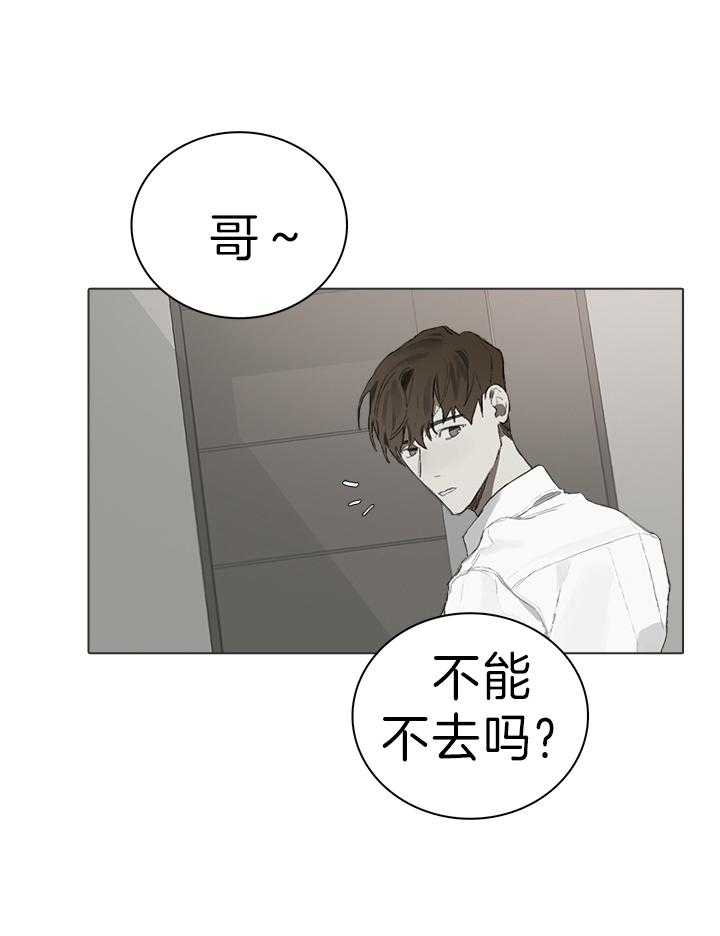 《达成协议》漫画最新章节第47话_是患者还是朋友免费下拉式在线观看章节第【10】张图片