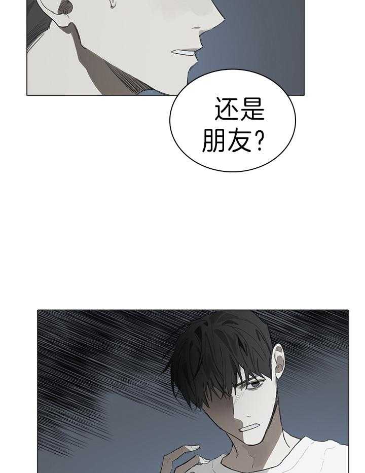 《达成协议》漫画最新章节第47话_是患者还是朋友免费下拉式在线观看章节第【18】张图片