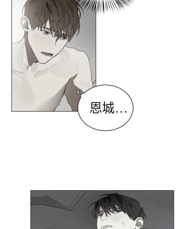 《达成协议》漫画最新章节第44话_不是亲妈免费下拉式在线观看章节第【3】张图片